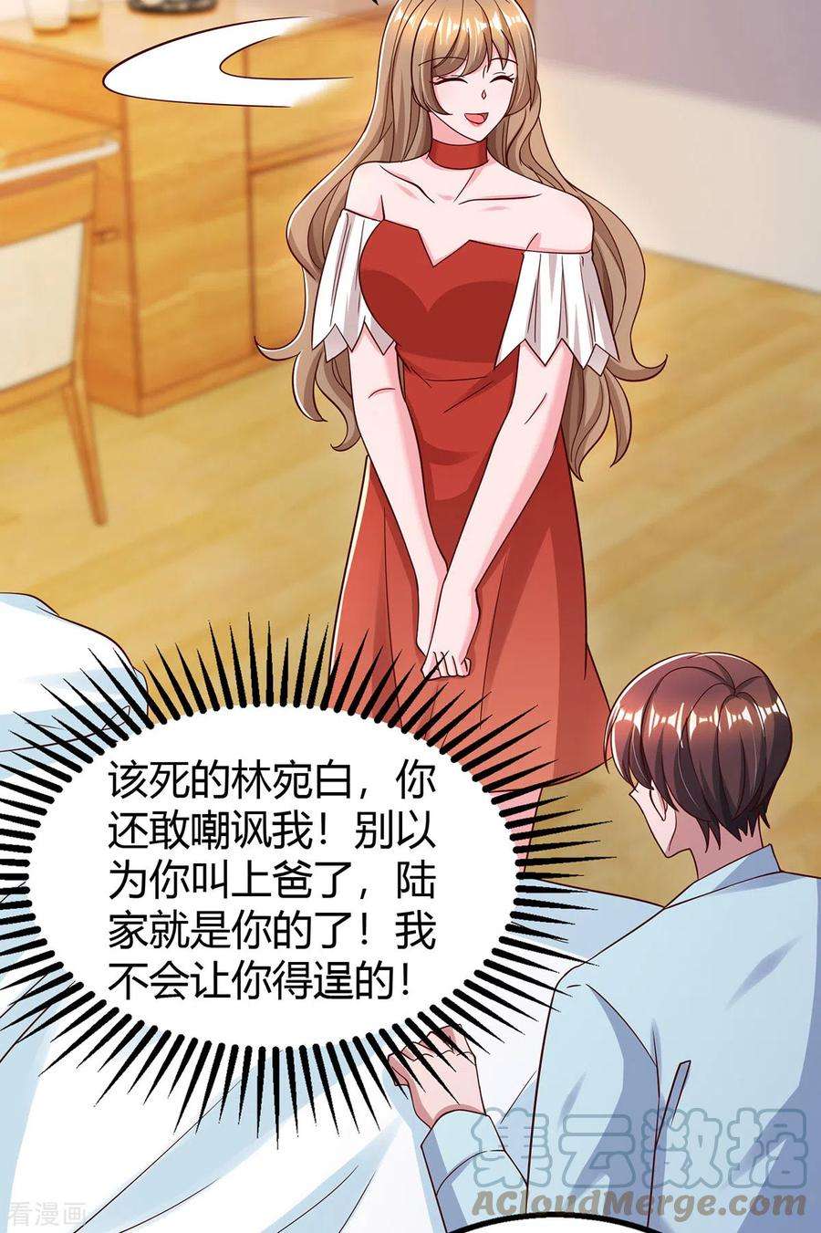 霸道总裁求抱抱318话 她不能继承陆氏！