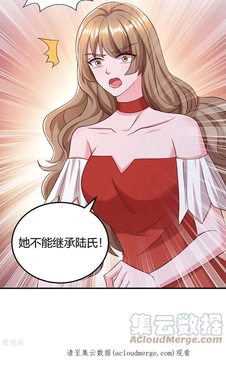 霸道总裁求抱抱318话 她不能继承陆氏！
