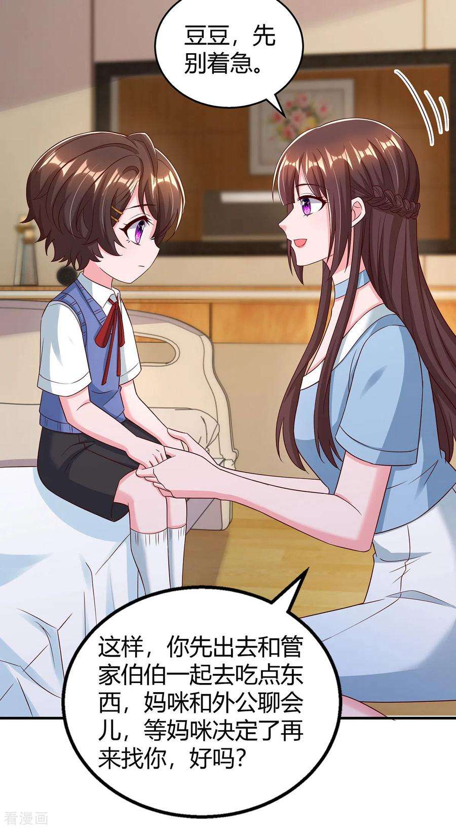 霸道总裁求抱抱318话 她不能继承陆氏！