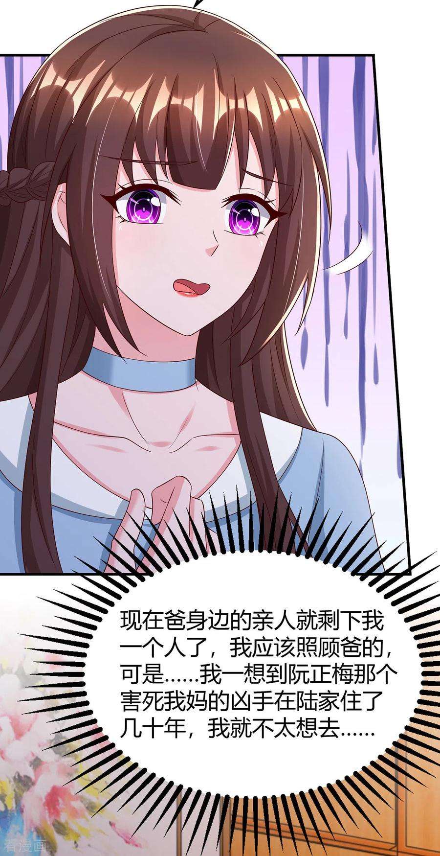 霸道总裁求抱抱318话 她不能继承陆氏！