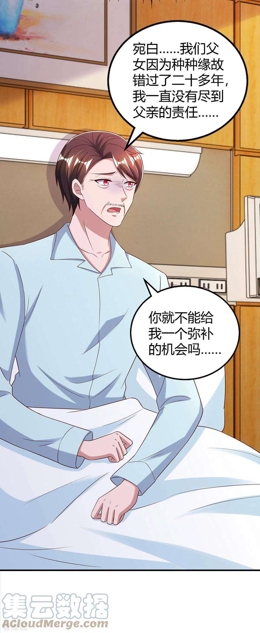 霸道总裁求抱抱318话 她不能继承陆氏！