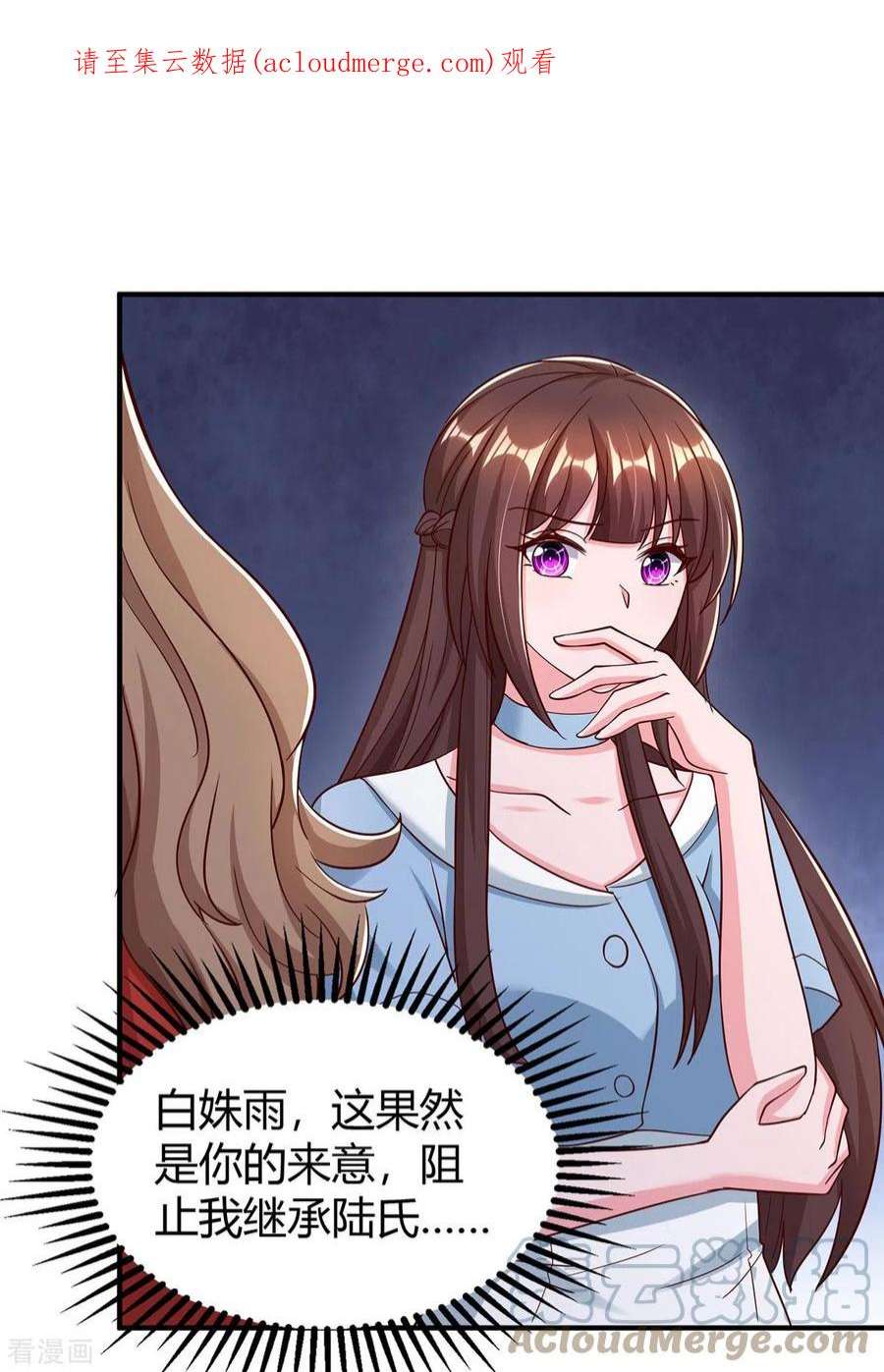 霸道总裁求抱抱319话 落荒而逃