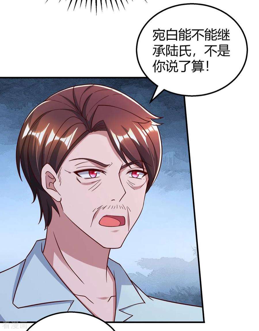 霸道总裁求抱抱319话 落荒而逃