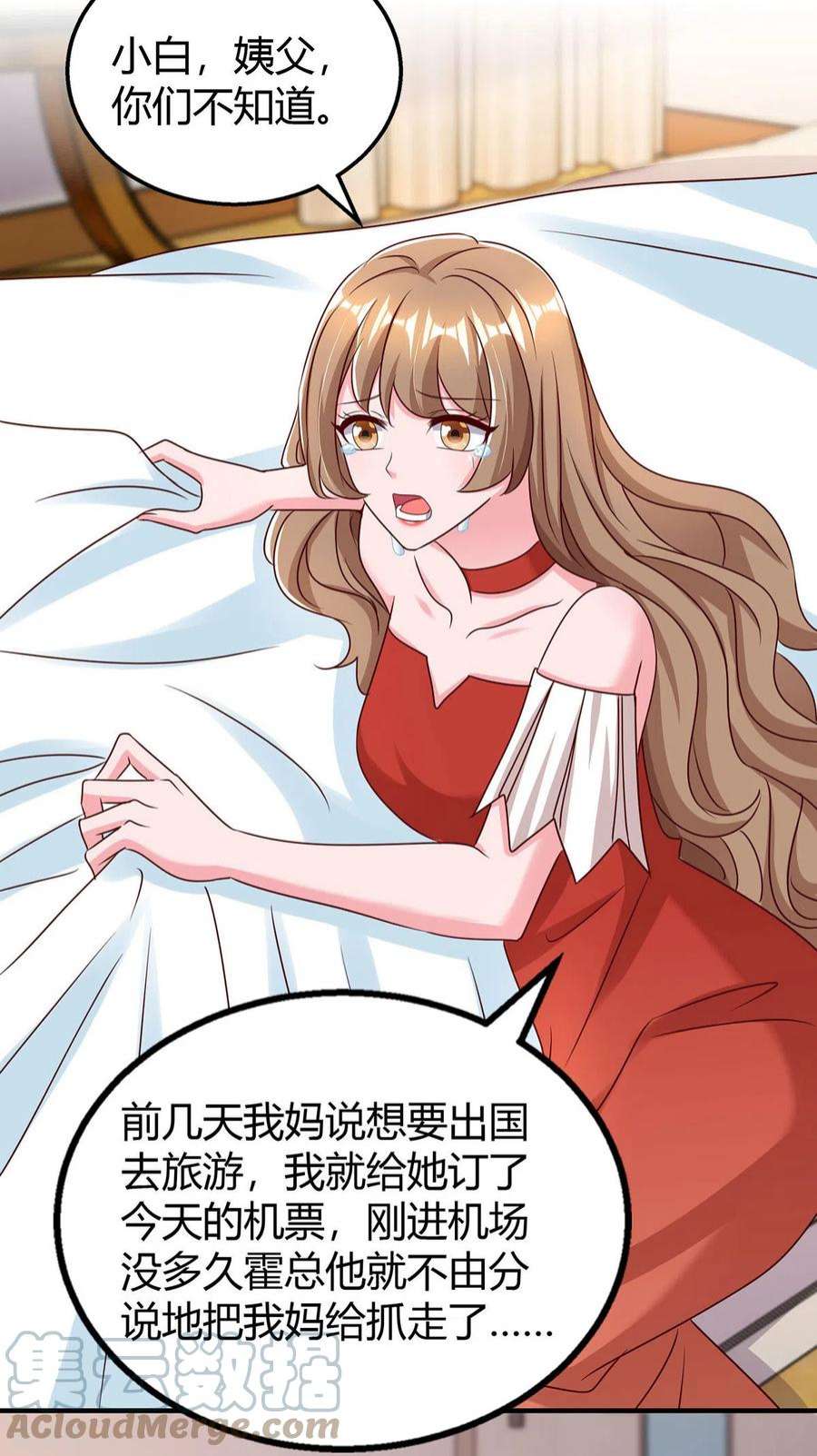 霸道总裁求抱抱319话 落荒而逃