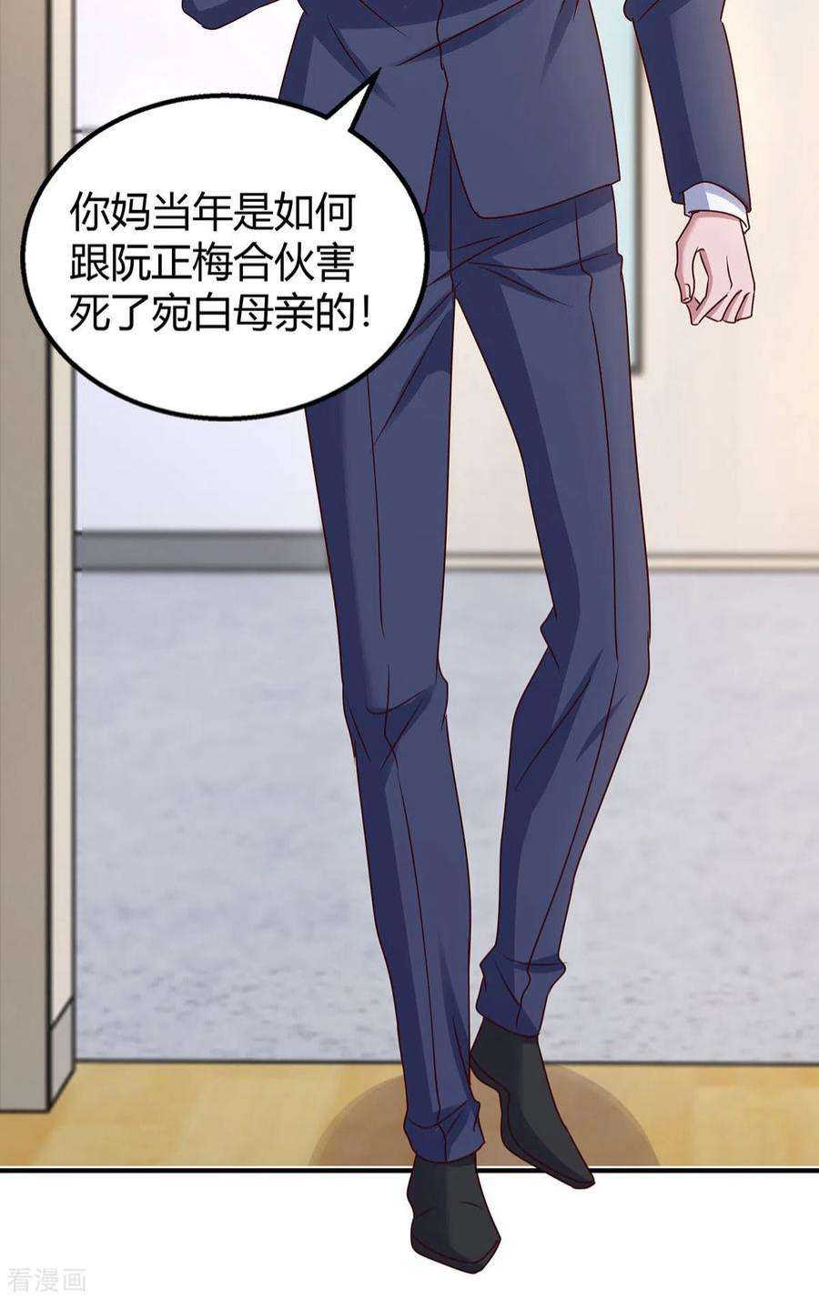 霸道总裁求抱抱319话 落荒而逃