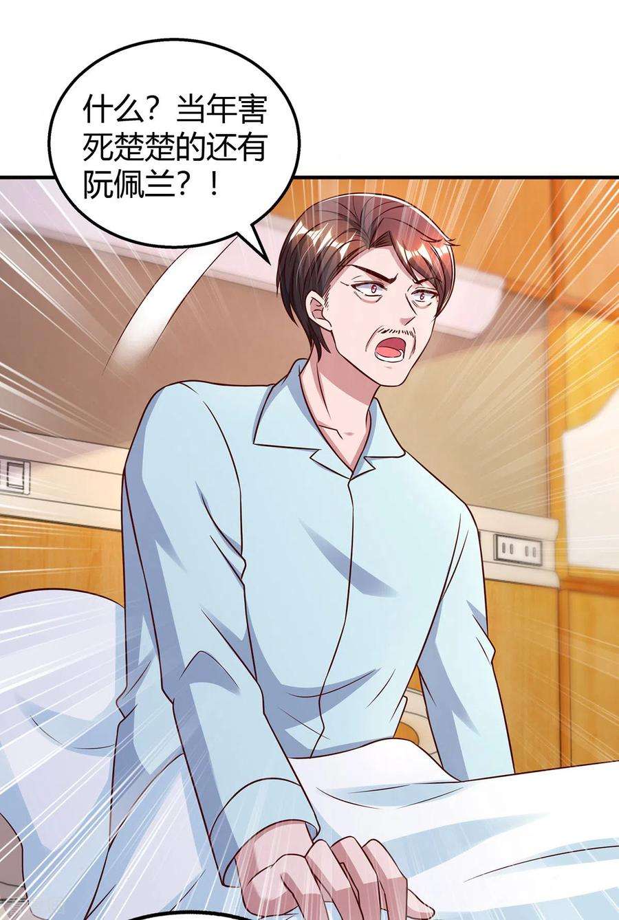 霸道总裁求抱抱319话 落荒而逃