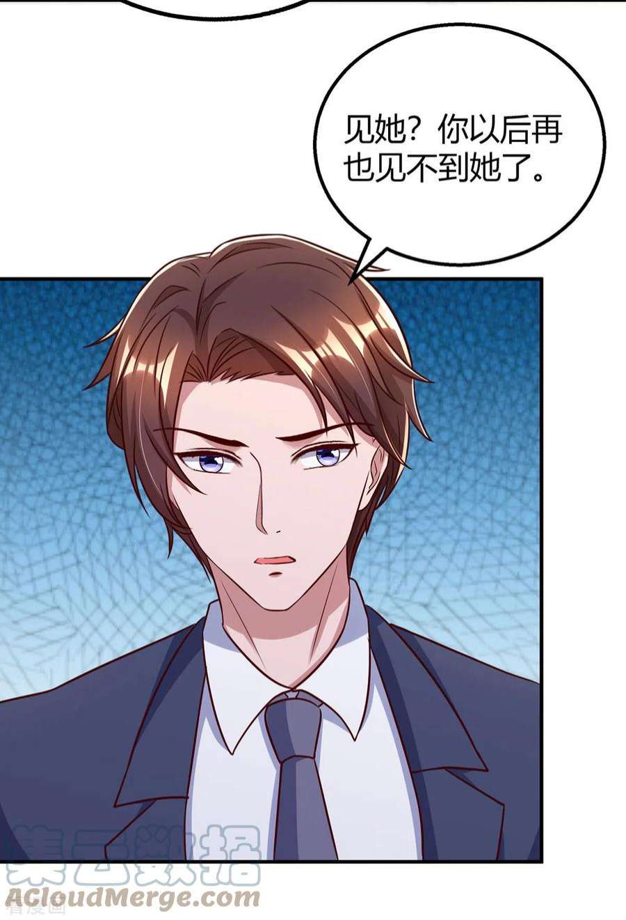 霸道总裁求抱抱319话 落荒而逃