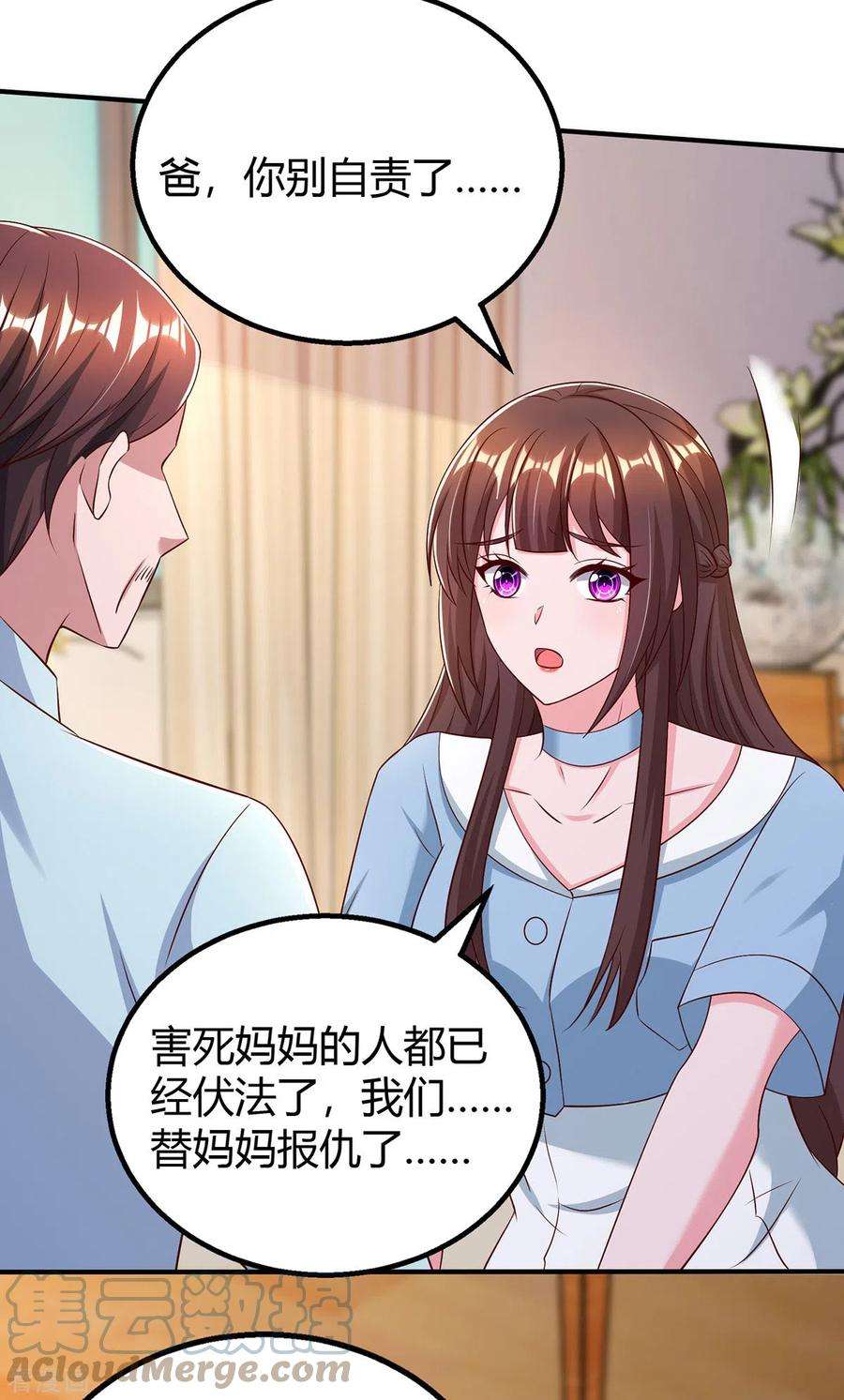 霸道总裁求抱抱319话 落荒而逃