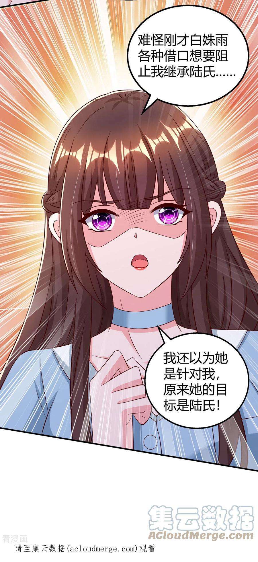 霸道总裁求抱抱319话 落荒而逃
