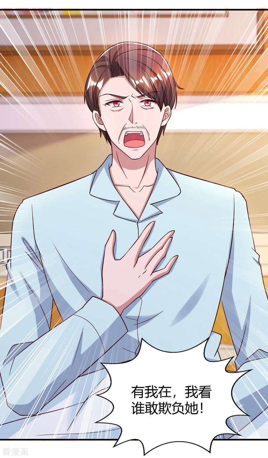 霸道总裁求抱抱319话 落荒而逃