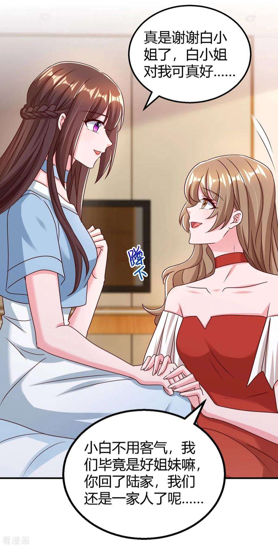 霸道总裁求抱抱319话 落荒而逃