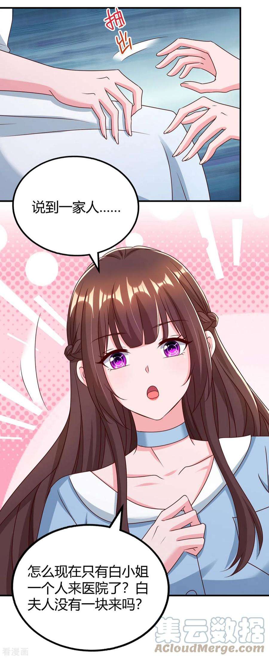 霸道总裁求抱抱319话 落荒而逃