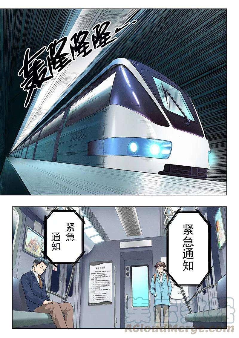 最后的召唤师5话2 科学怪人