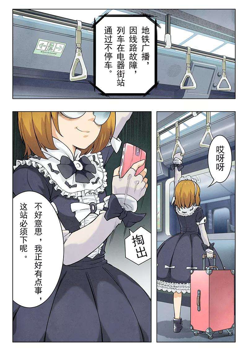 最后的召唤师5话2 科学怪人