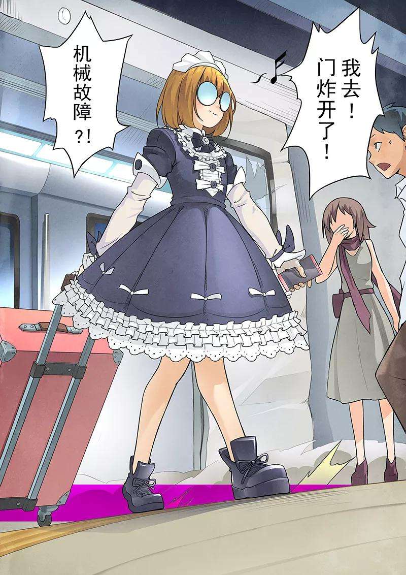 最后的召唤师5话2 科学怪人