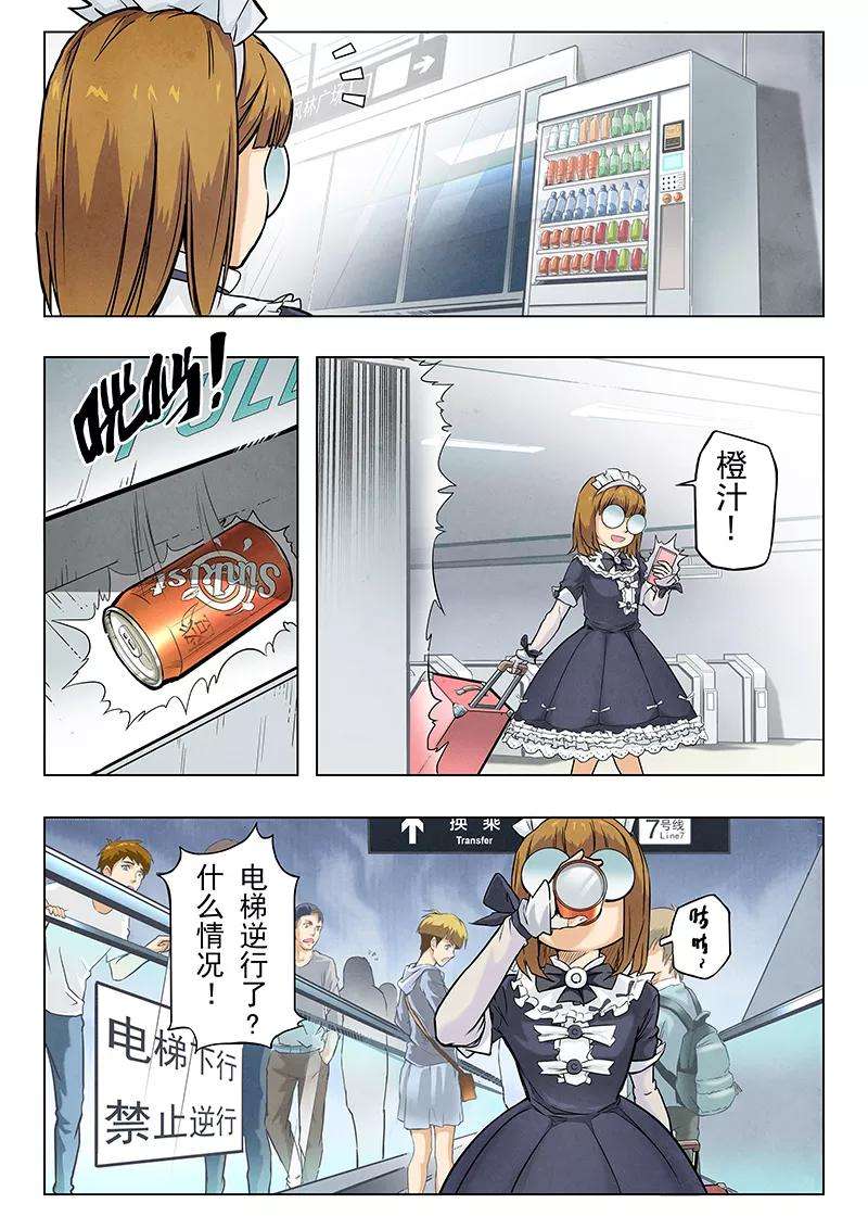 最后的召唤师5话2 科学怪人