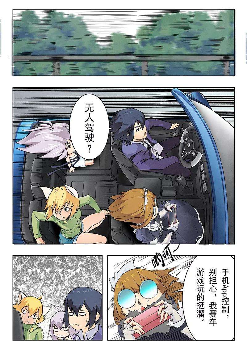 最后的召唤师5话4 科学怪人