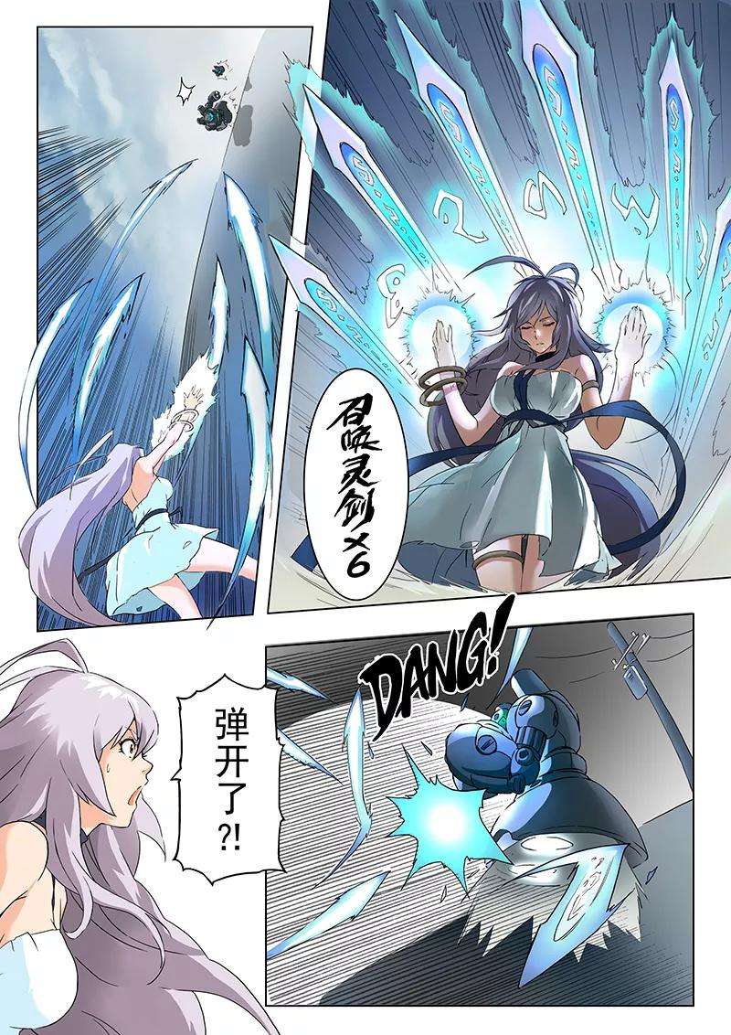 最后的召唤师5话4 科学怪人