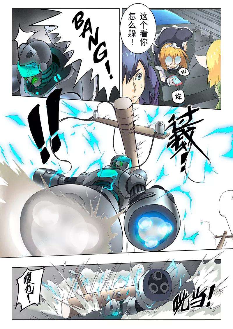 最后的召唤师5话4 科学怪人