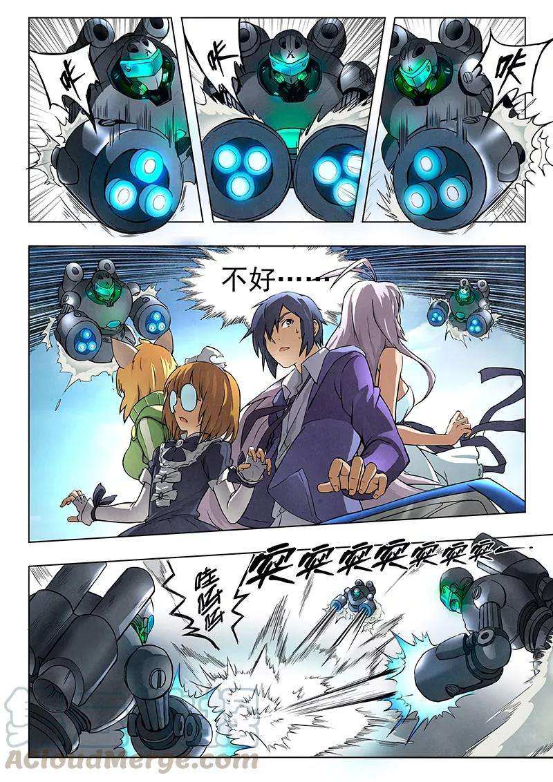 最后的召唤师5话4 科学怪人