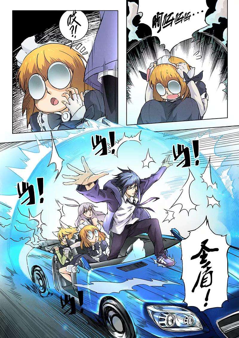 最后的召唤师5话4 科学怪人