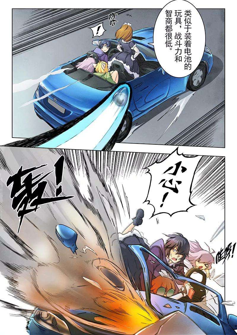 最后的召唤师5话4 科学怪人