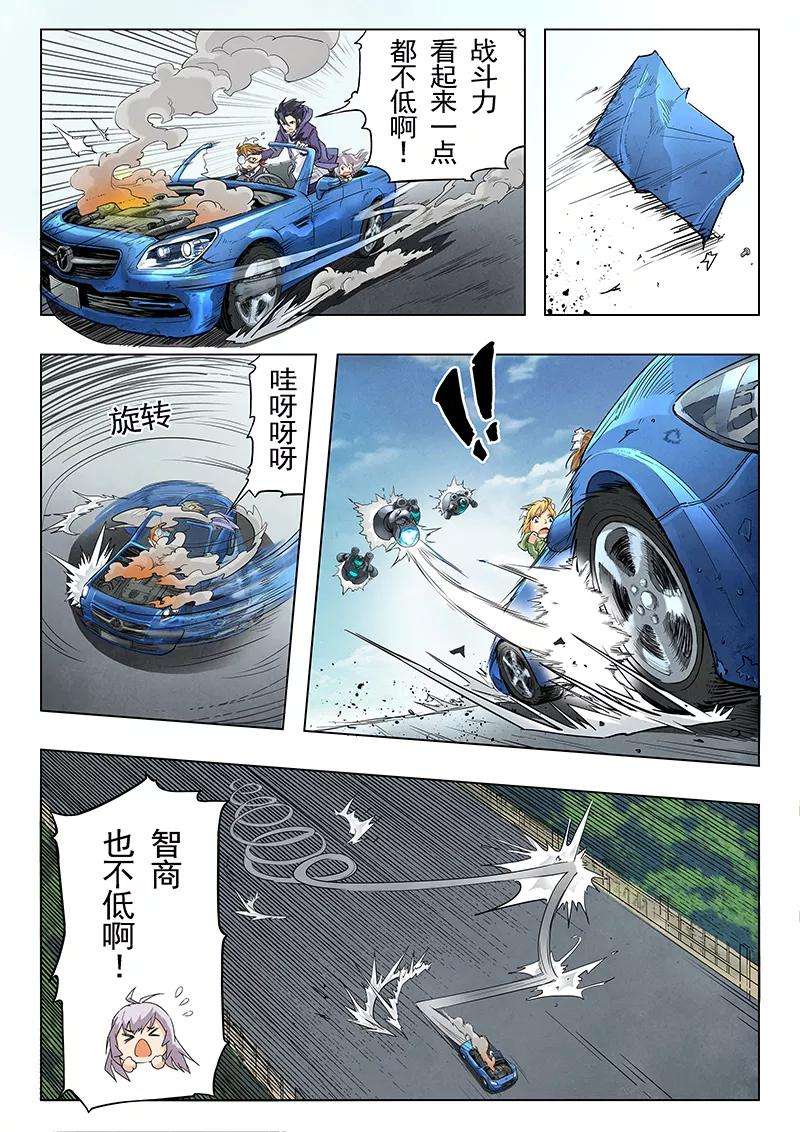 最后的召唤师5话4 科学怪人
