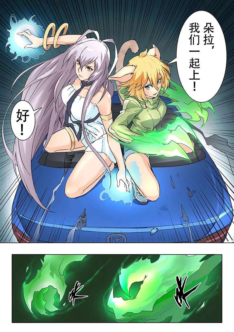 最后的召唤师5话4 科学怪人