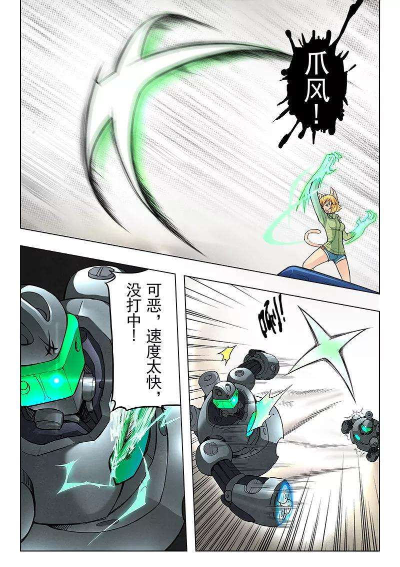 最后的召唤师5话4 科学怪人