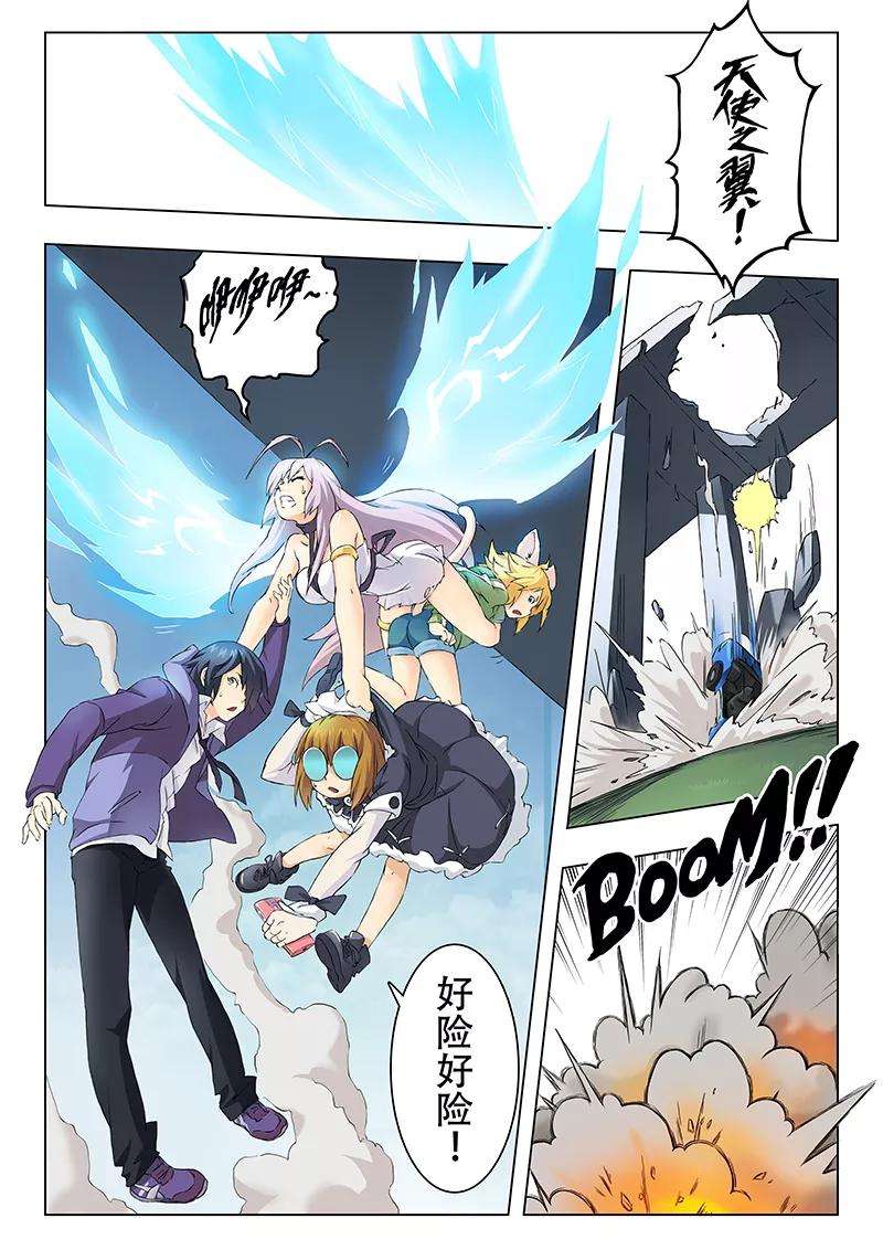 最后的召唤师5话5 科学怪人