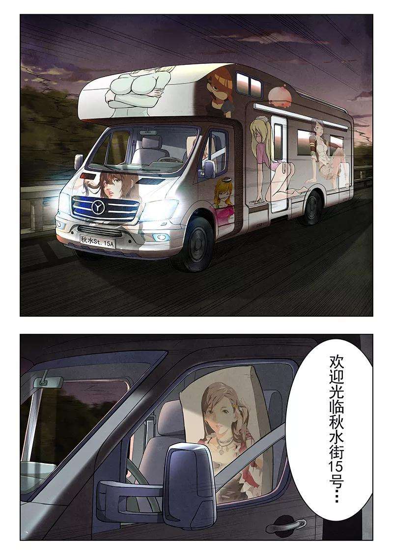 最后的召唤师6话1 石之森