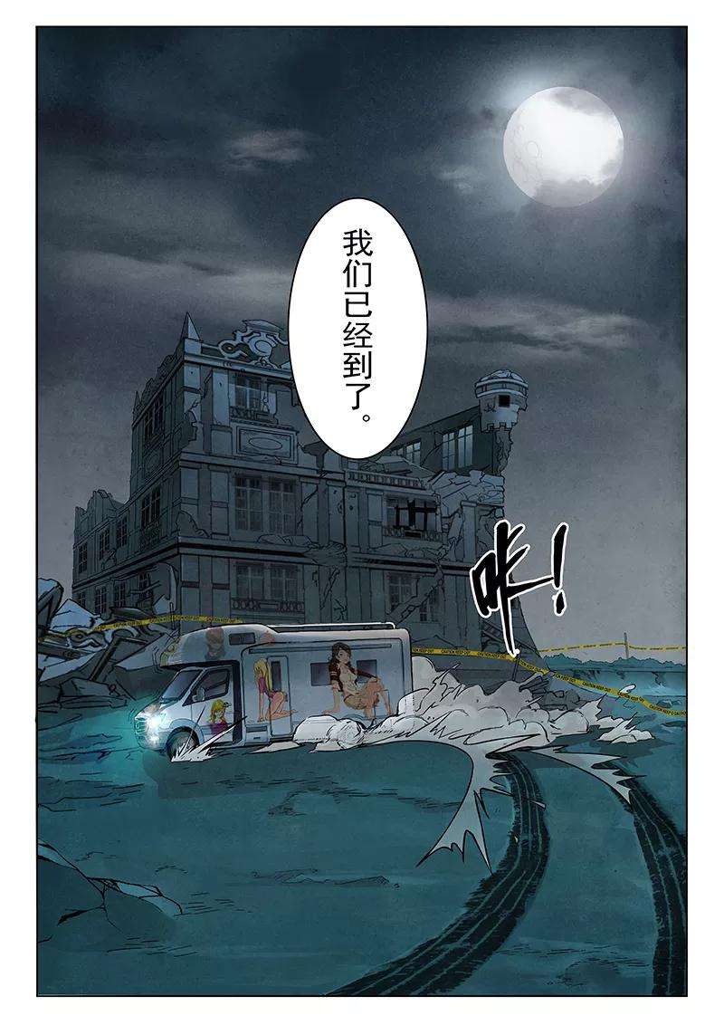 最后的召唤师6话1 石之森