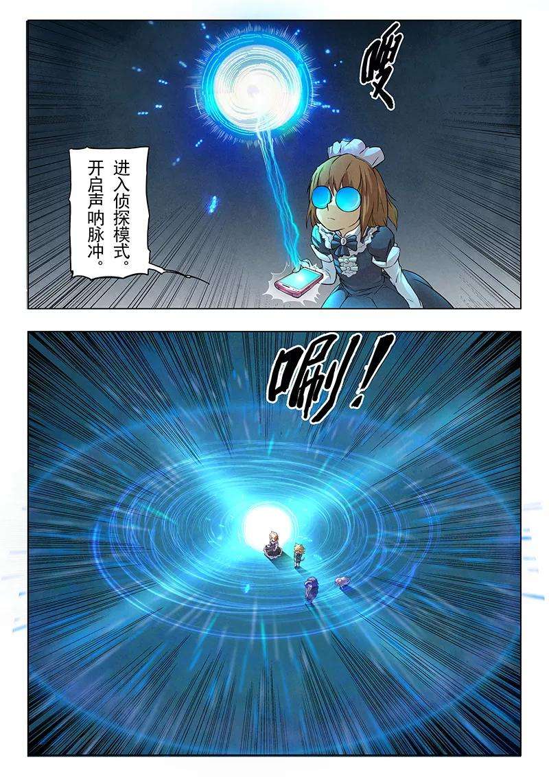 最后的召唤师6话1 石之森