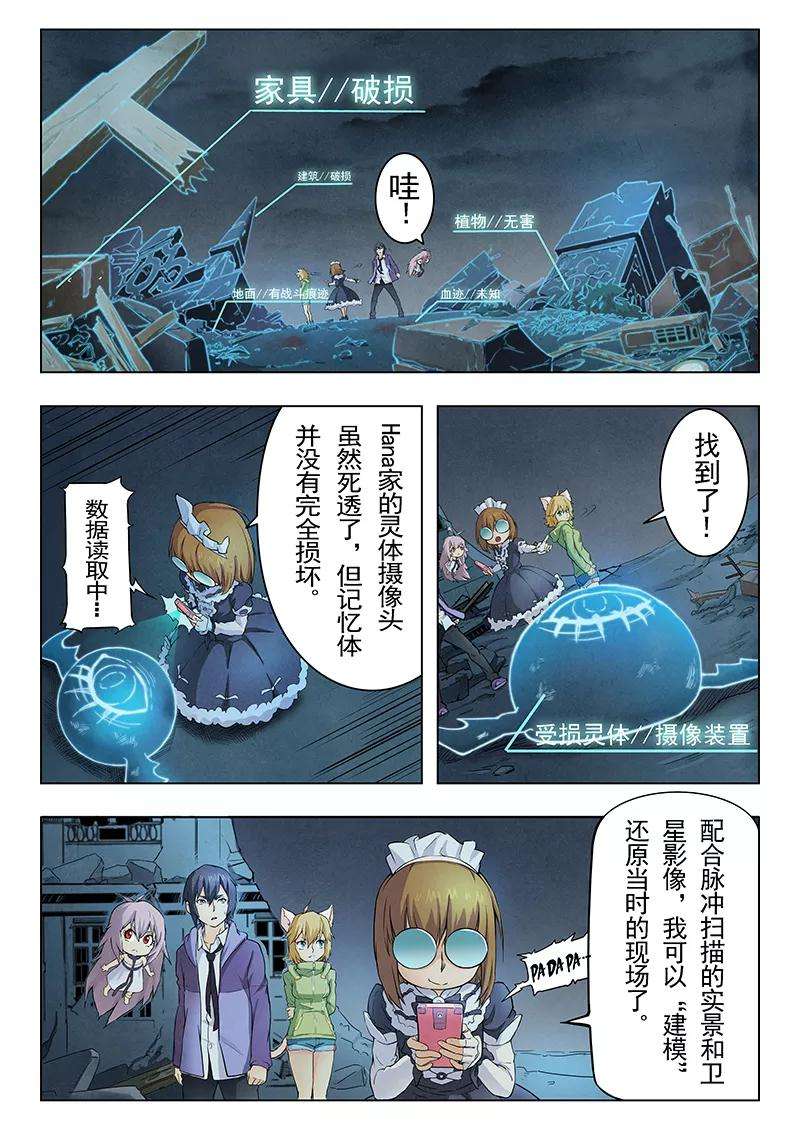 最后的召唤师6话1 石之森