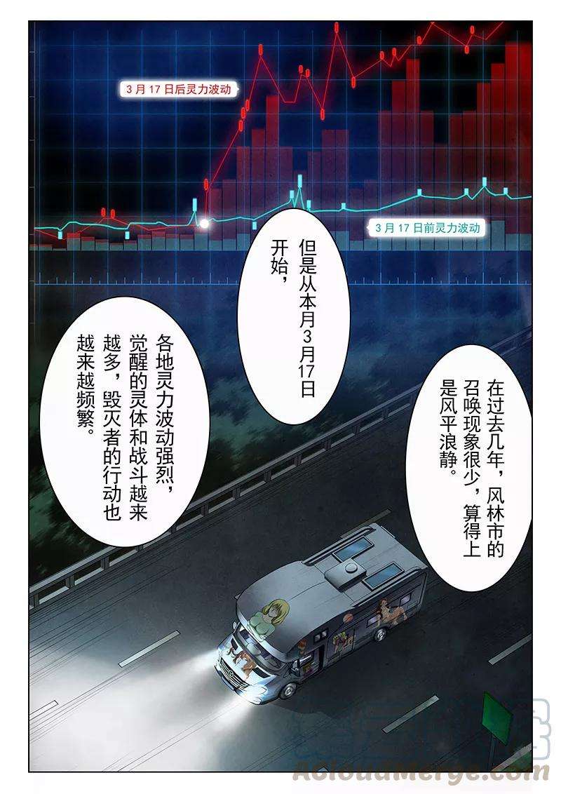 最后的召唤师6话1 石之森