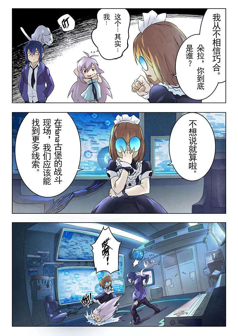 最后的召唤师6话1 石之森