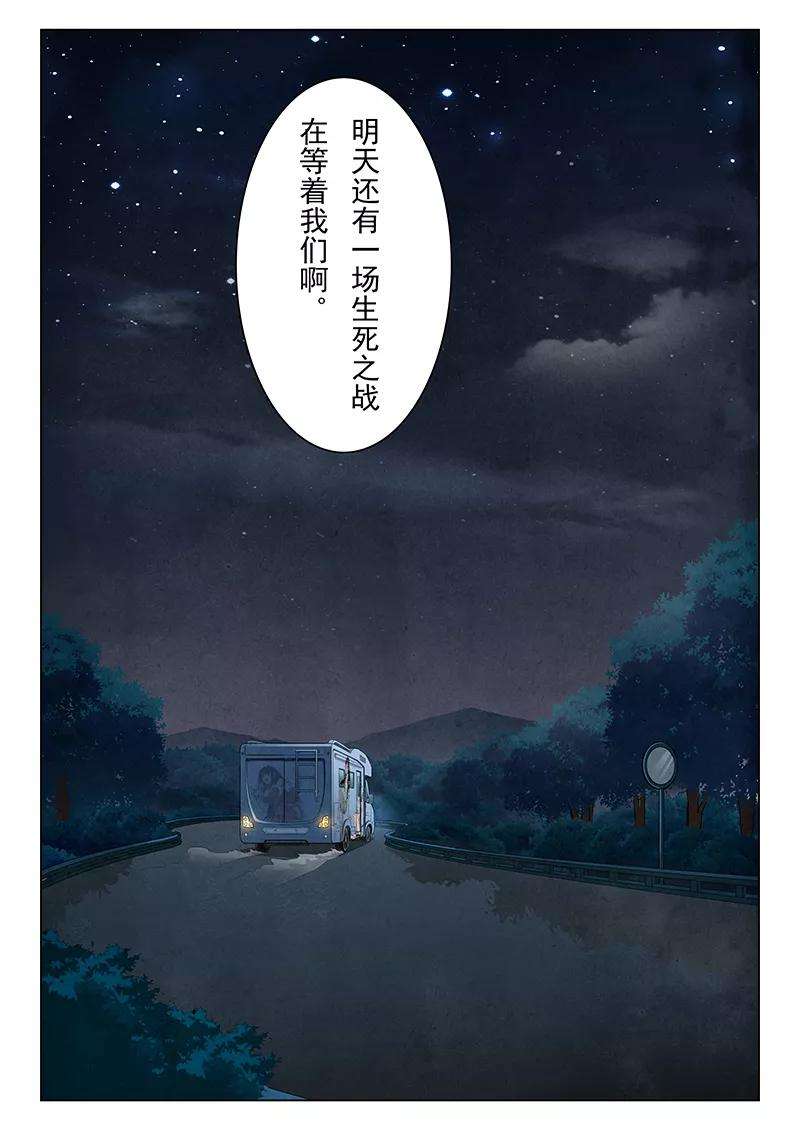 最后的召唤师6话3 石之森