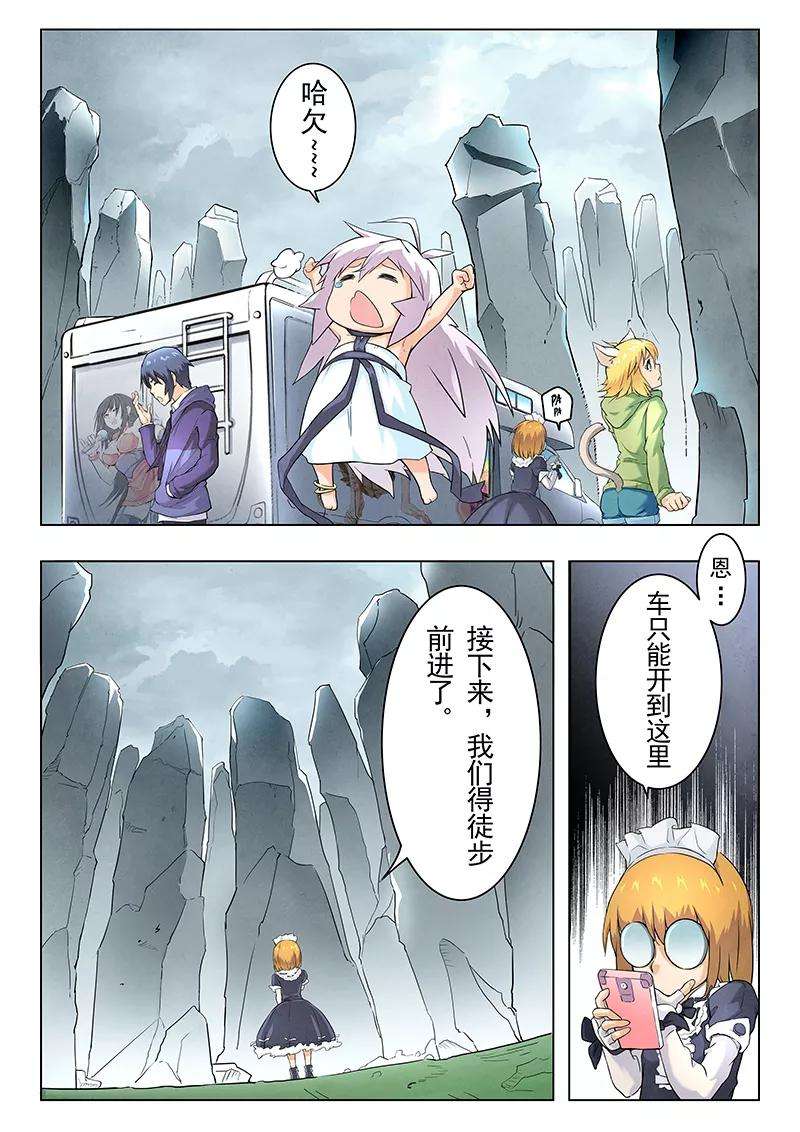 最后的召唤师6话3 石之森