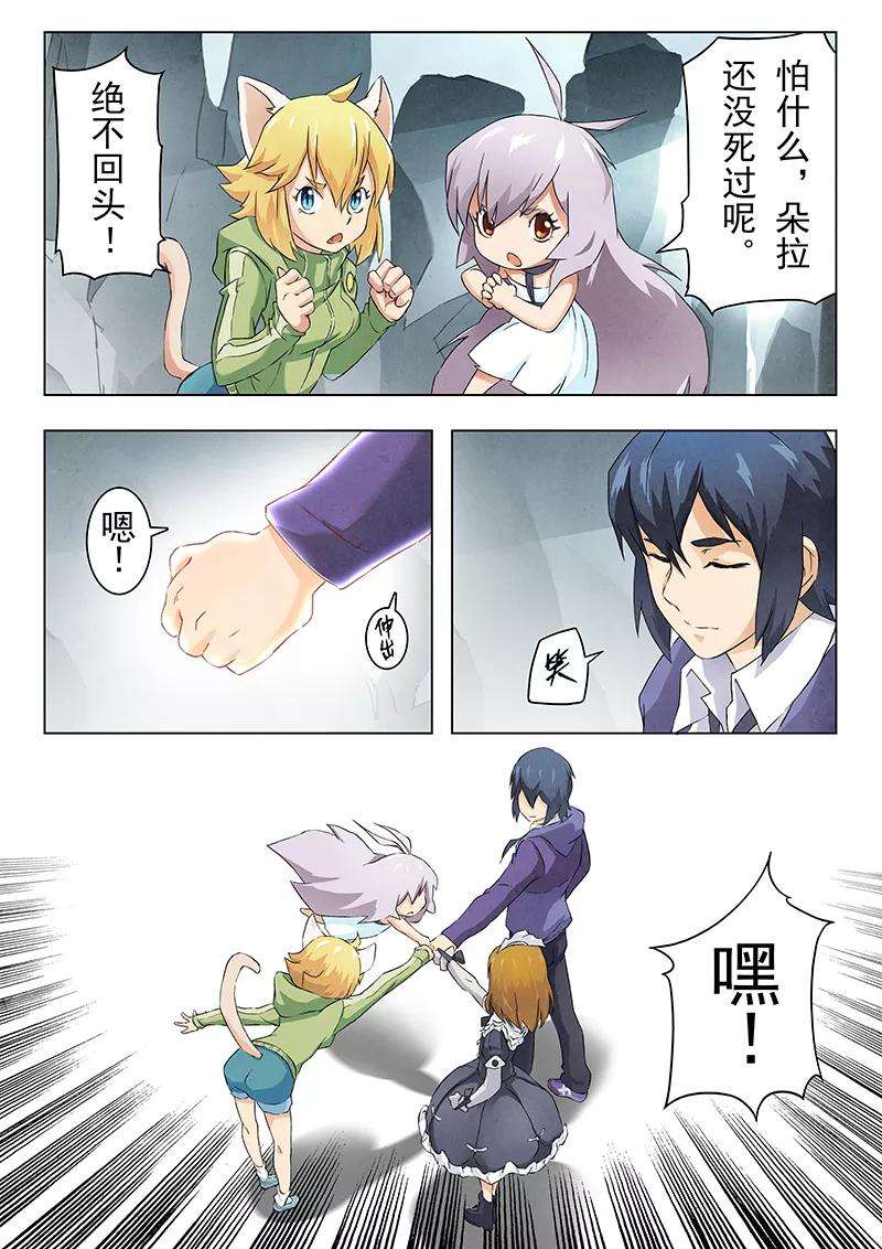 最后的召唤师6话3 石之森