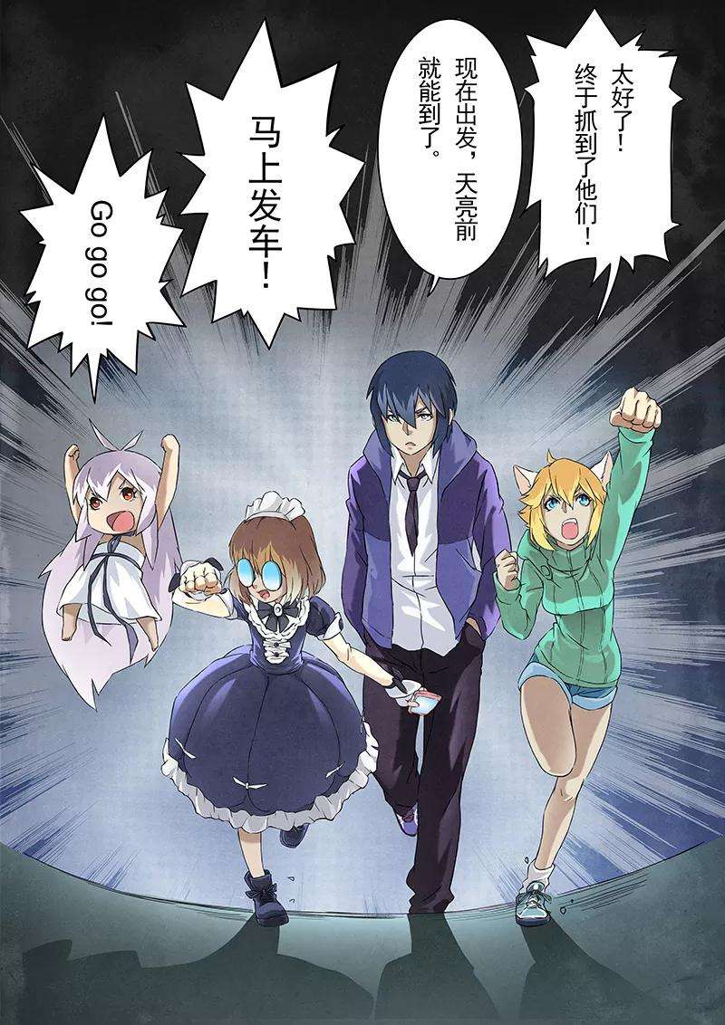 最后的召唤师6话3 石之森