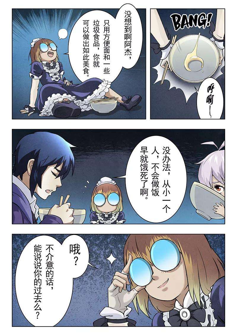最后的召唤师6话3 石之森