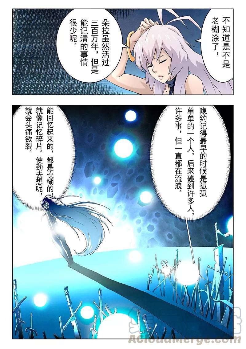 最后的召唤师6话3 石之森