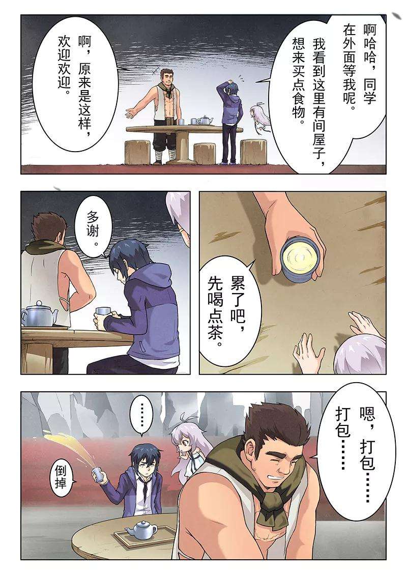 最后的召唤师6话5 石之森