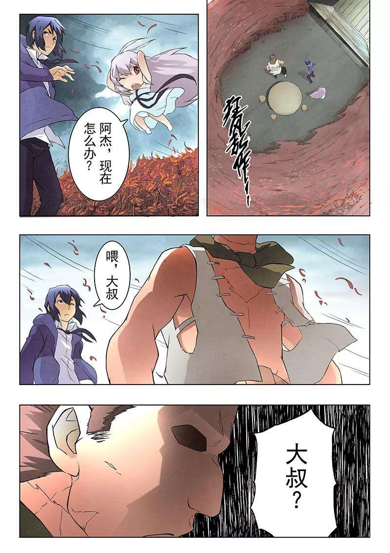 最后的召唤师6话5 石之森