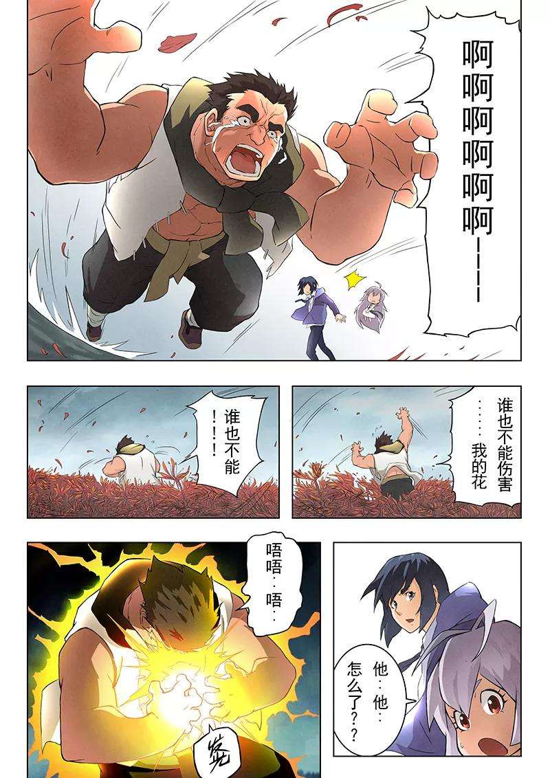 最后的召唤师6话5 石之森