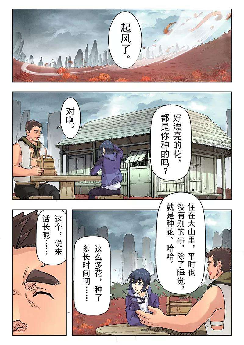 最后的召唤师6话5 石之森