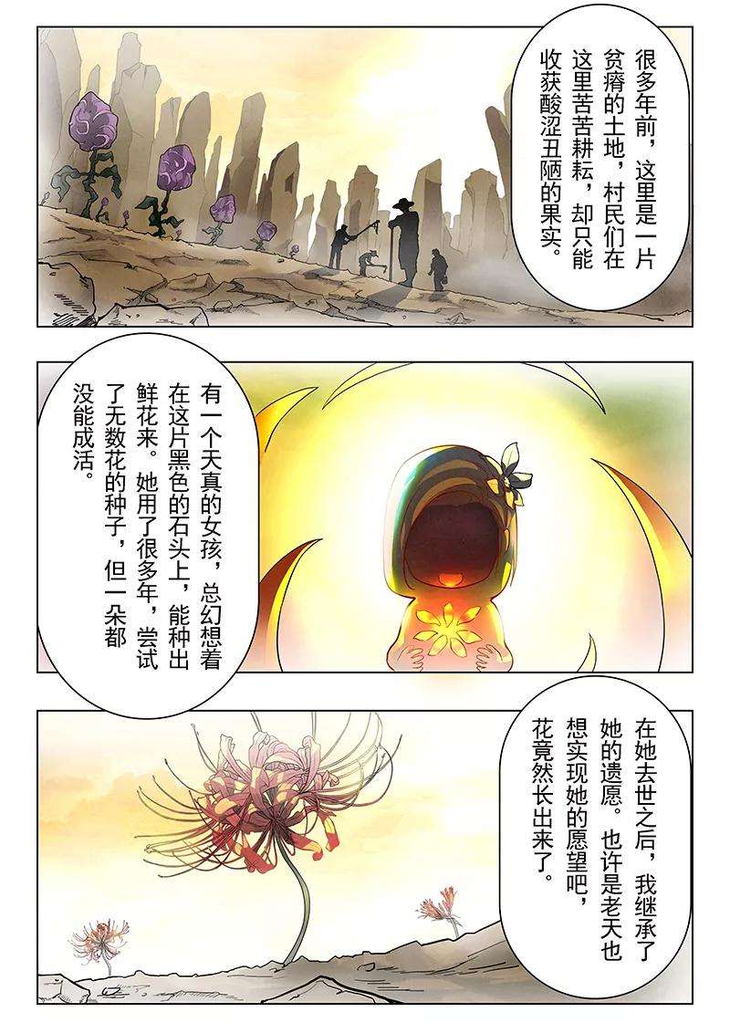 最后的召唤师6话5 石之森