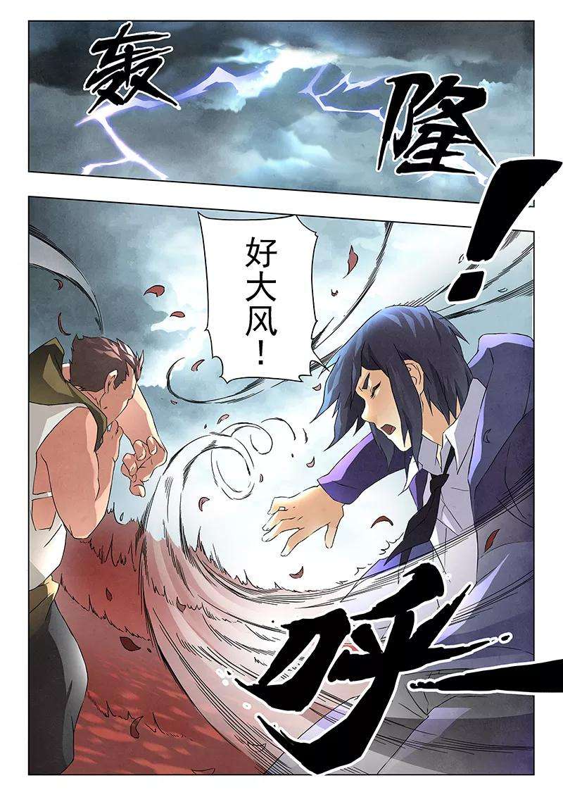 最后的召唤师6话5 石之森