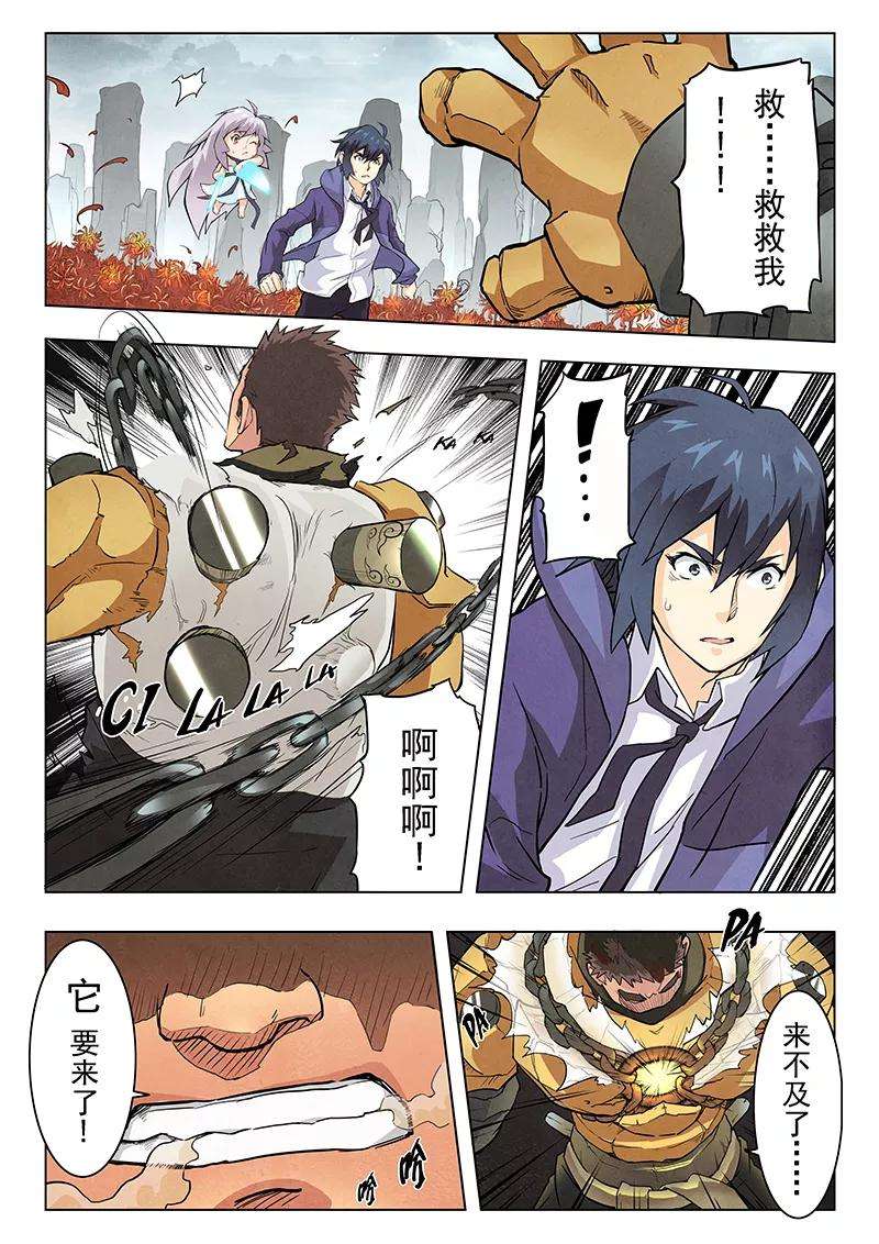 最后的召唤师7话1 彼岸花