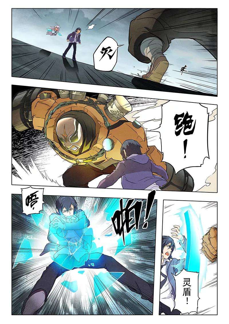 最后的召唤师7话1 彼岸花